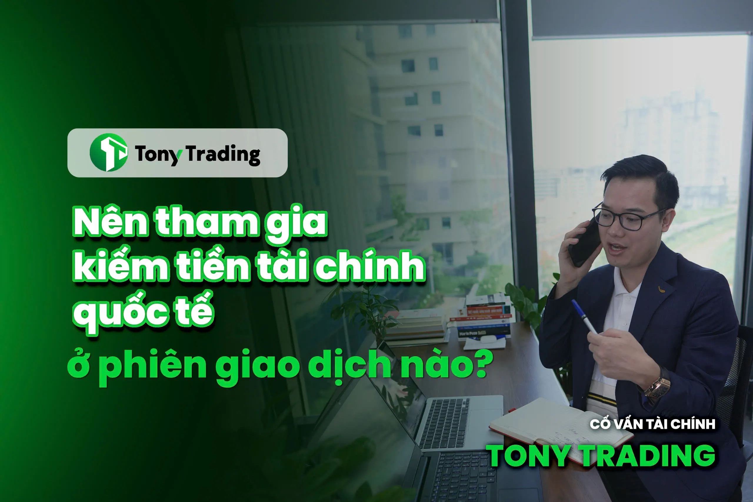 tony trading nen tham gia kiem tien tai chinh quoc te o phien giao dich nao